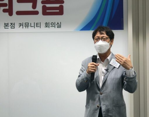 <왜 지역재단인가> 김범용 상임이사 특강