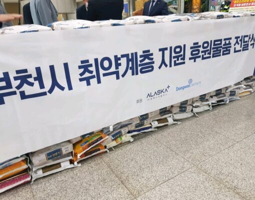 후원물품 (백미 400포) 관내 취약계층 지원위해 배분완료