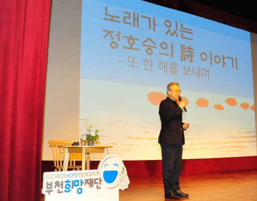 '2024후원의밤 나눔콘서트 - 나눔을 시(詩)로 노래하다' 성료