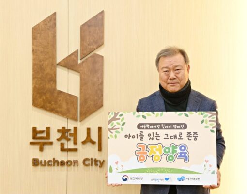 정인조 명예이사장, 아동학대 예방 릴레이 캠페인 참여